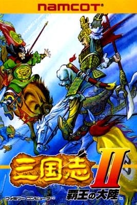 三国志II：霸王的大陆